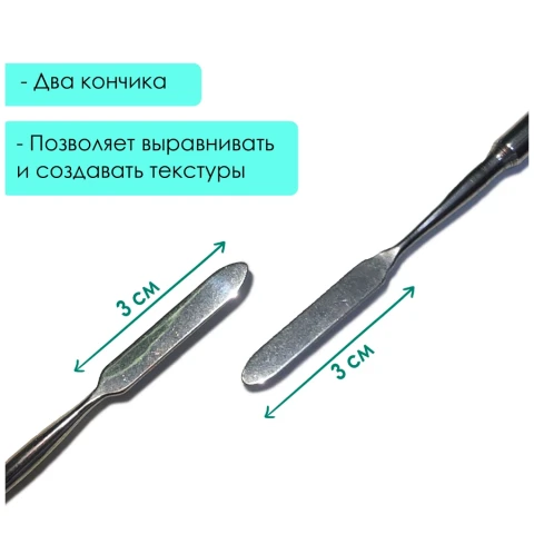 Стек металлический для моделирования шпатель