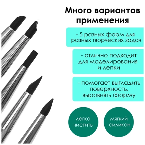 Набор силиконовых кистей 3 мм, 5 шт