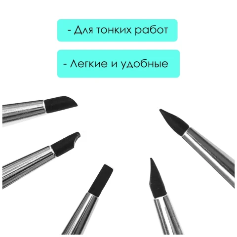 Набор силиконовых кистей 3 мм, 5 шт