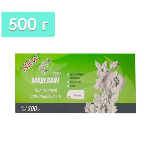 Моделайт софт, цвет натуральный 500 г