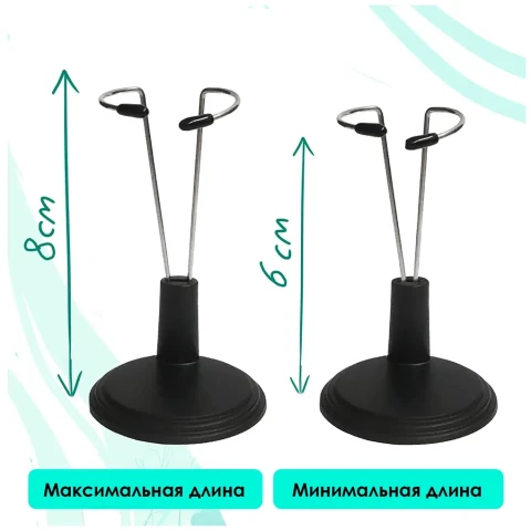 Подставка для куклы 15 см черная