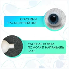 Глаза стеклянные круглые, 6 мм, голубые