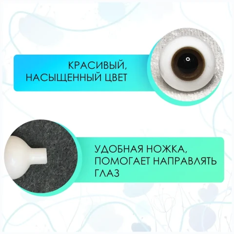 Глаза стеклянные круглые, 12мм, светло-карие