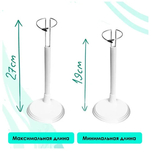 Подставка для куклы 35 см белая