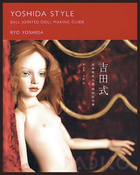 992104yoshida_bjdoll.jpg