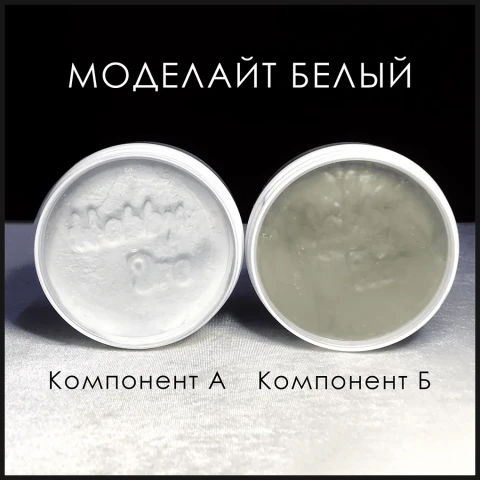 Моделайт базовый белый 500 г