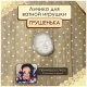 Лицо для куклы, ватной игрушки №4 Грушенька