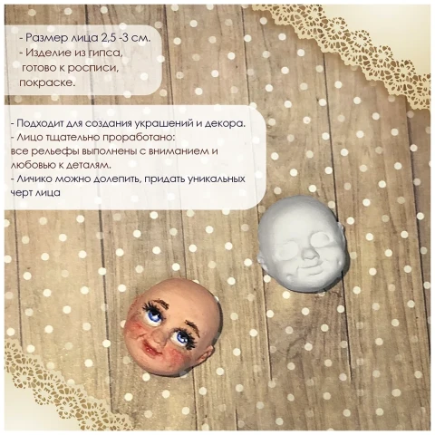 Лицо для куклы, ватной игрушки №4 Грушенька