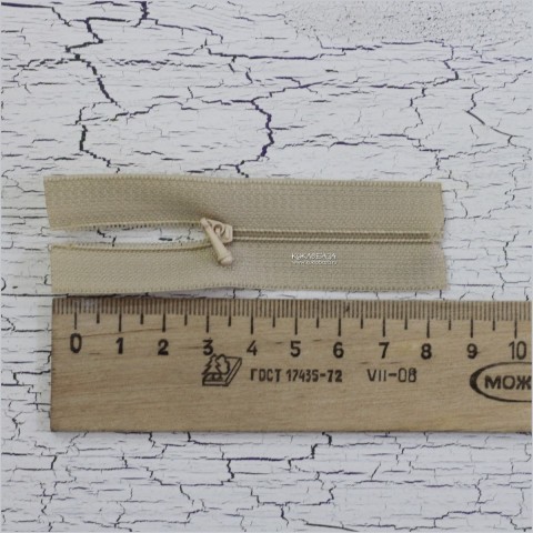 Неразъёмная молния бежевая