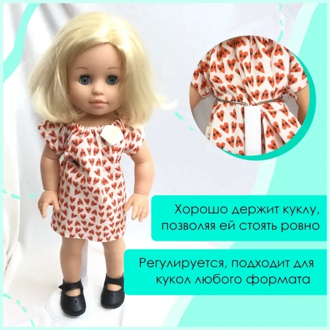 Подставка для куклы 45 см белая