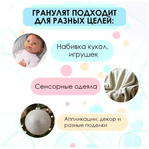 Гранулят стеклянный 3-3,5 мм, 800 г