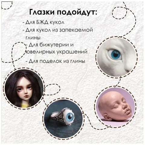 Глаза овальные (рыбки), 14мм голубые