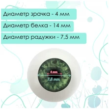 Глаза сферические, 14мм изумрудные 14FC-04
