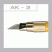 Набор OLFA Нож перовой AK-3 с лезвиями KB-3, 4мм, 30шт