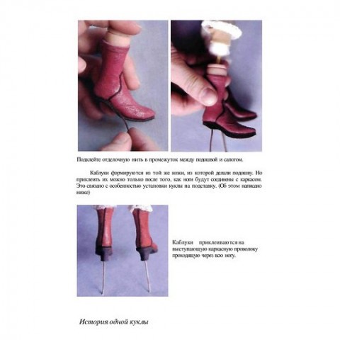 Надежда Генсицкая. История одной куклы