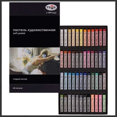 Набор сухой пастели "Старый мастер" 48 мелков, Гамма