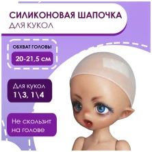 Силиконовая шапочка 8-9 дюймов