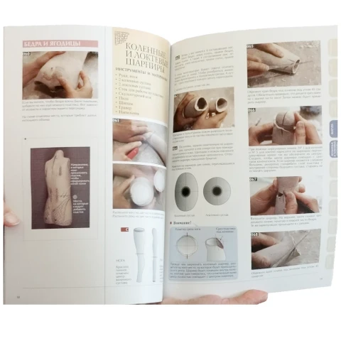 Отаке Ке - Шарнирная кукла