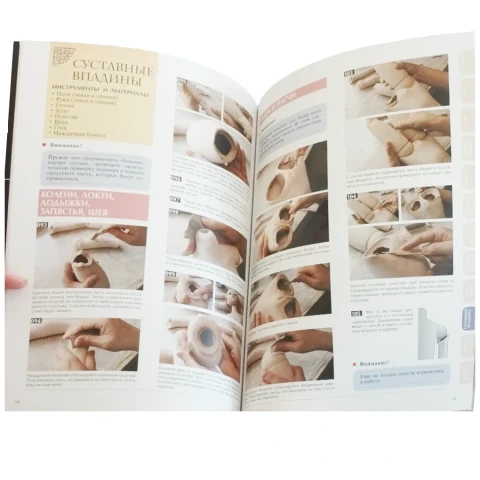 Отаке Ке - Шарнирная кукла