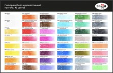 Сухая художественная пастель "Старый мастер", кадмий оранжевый 010