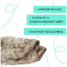 Тресс мохеровый светло-русый  