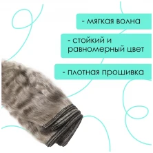 Тресс мохеровый пепельно-русый   