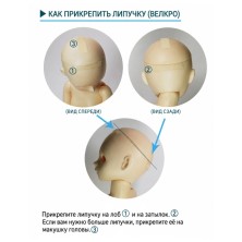 Прозрачная липучка для прикрепления парика