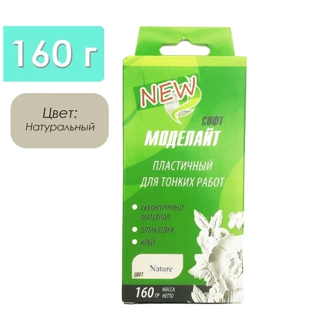 Моделайт софт, цвет натуральный 160 г