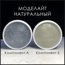 Моделайт софт, цвет натуральный 160 г
