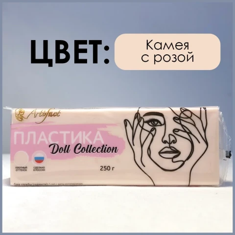 Пластика Artifact (Артефакт) Doll Collection 250 гр. камея с розой