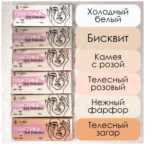 Пластика Artifact (Артефакт) Doll Collection 250 гр. камея с розой