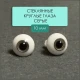Глаза стеклянные круглые, 10мм, серые