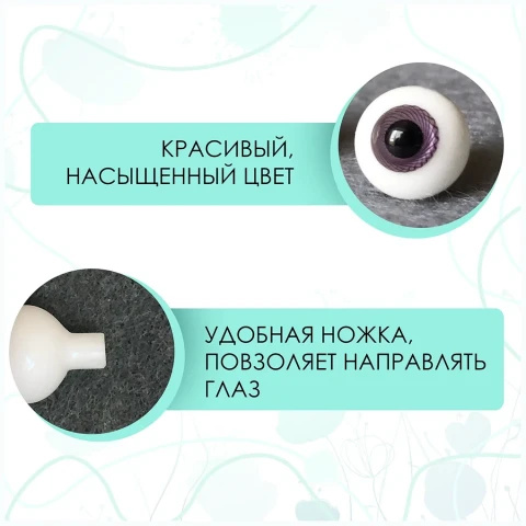 Глаза стеклянные круглые, 12мм, фиолетовые