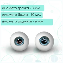 Глаза стеклянные круглые, 10мм, темно-голубые