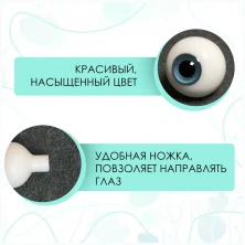 Глаза стеклянные круглые, 10мм, темно-голубые