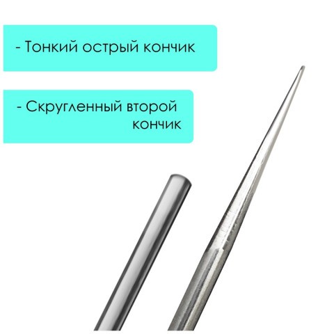 Стек металлический основной острый