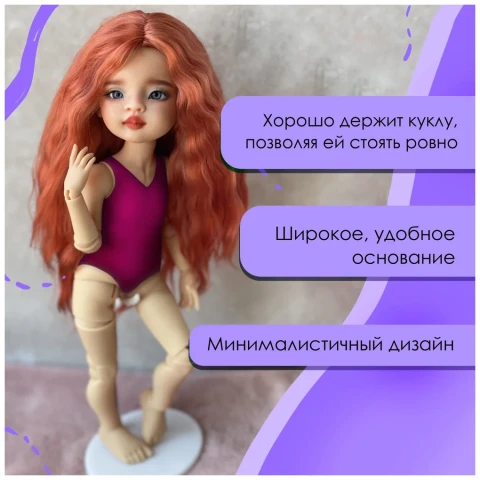 Подставка для куклы 32-45 см