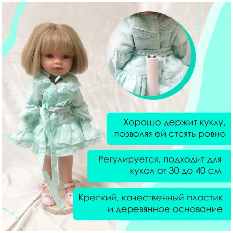 Подставка для куклы 35 см, дерево