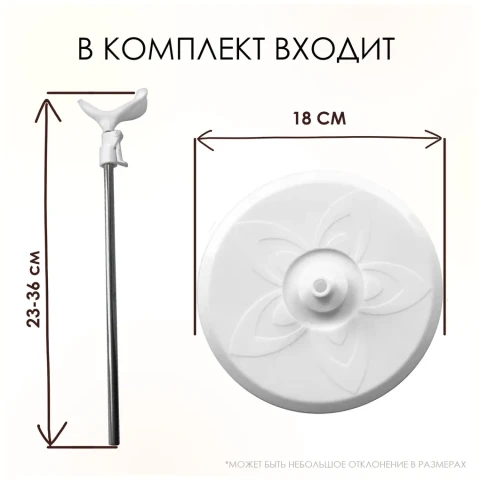 Подставка для куклы регулируемая 23-36 см, сидушка 5 см