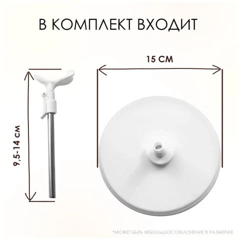 Подставка для куклы регулируемая 9,5-14 см, сидушка 3,5 см