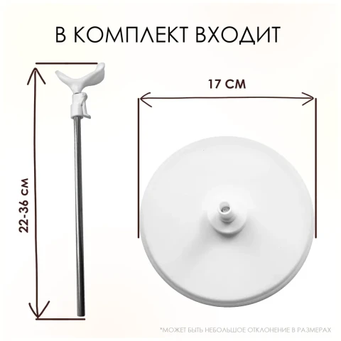 Подставка для куклы регулируемая 22-36 см, сидушка 5,5 см