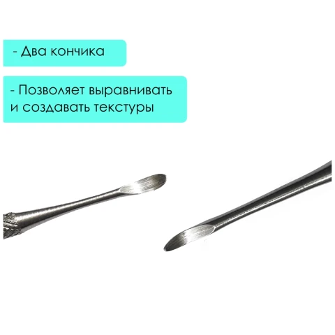 Стек металлический для моделирования основной малый