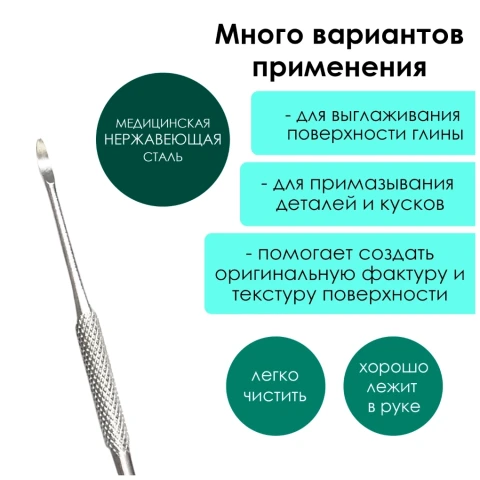 Стек металлический для моделирования основной малый