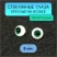 Глаза стеклянные круглые, 8 мм, изумрудные