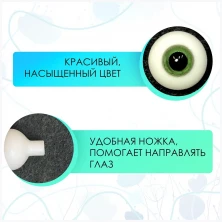Глаза стеклянные круглые, 14 мм, зеленые